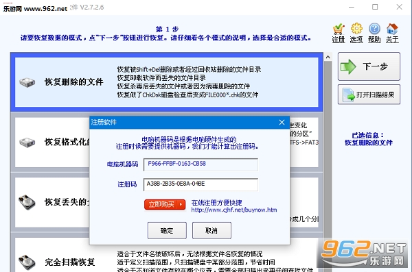 SuperRecovery����v2.7.2.6��ͼ2