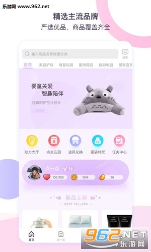 ��һ�㹺��appv1.0.2��ͼ0