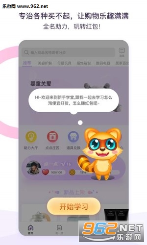 ��һ�㹺��appv1.0.2��ͼ2