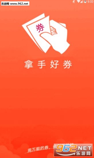 ���ֺ�ȯappv3.2.2��ͼ2
