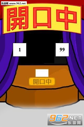 Number Bomb Free(������app)(Number Bomb Free)v1.1.1 ��׿���ͼ2