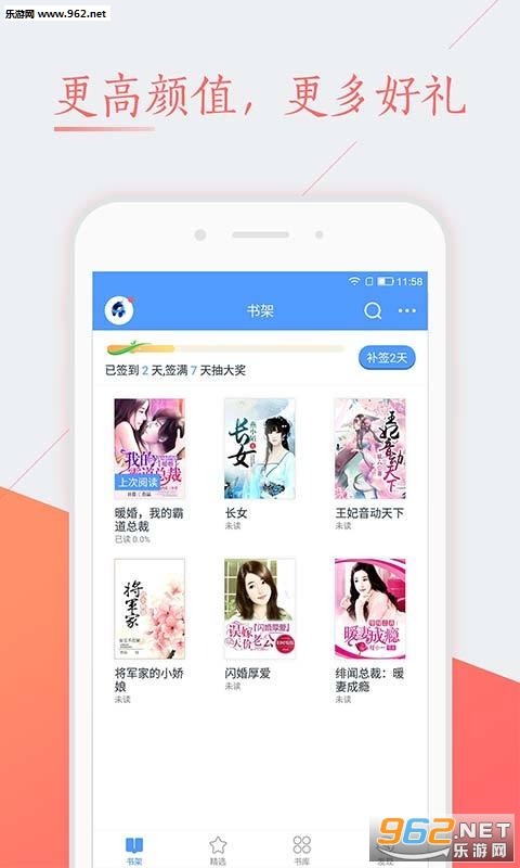 �춺�Ķ�app�ٷ���v1.5��ͼ2