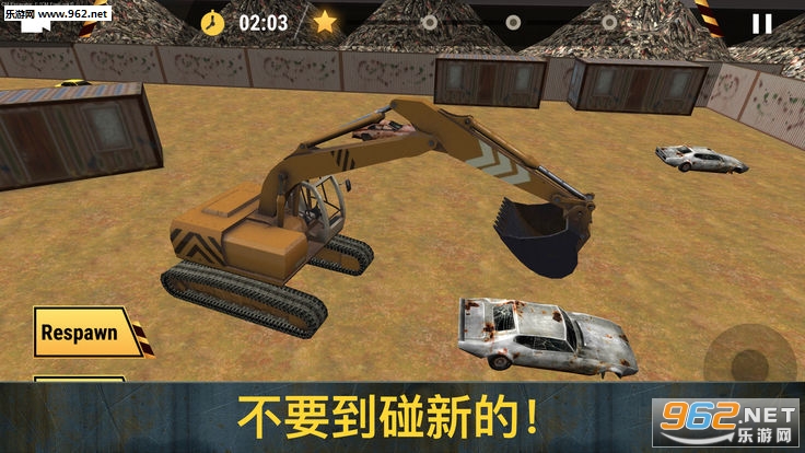 二手车垃圾场官方版截图1