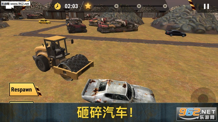 二手车垃圾场官方版截图2