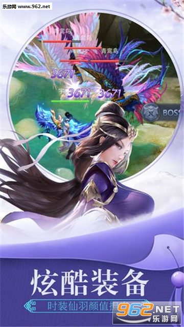 问剑修仙官方版截图1