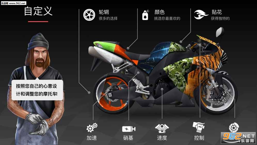 Racing Fever Moto安卓版截图1