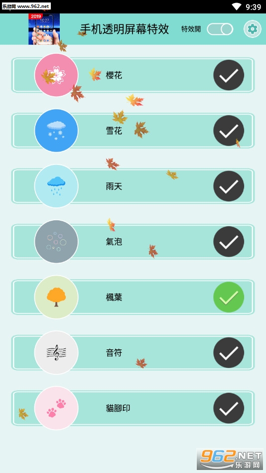 �ֻ�͸����Ļ��Ч����v1.18��ͼ1