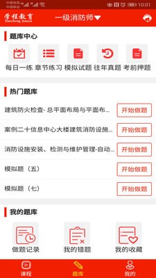ѧ�̽���app��ͼ1