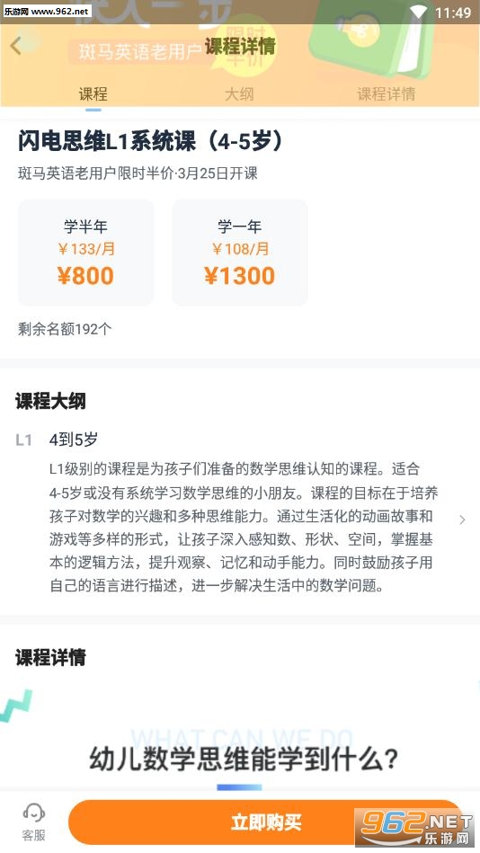 ����˼άapp��ͼ0