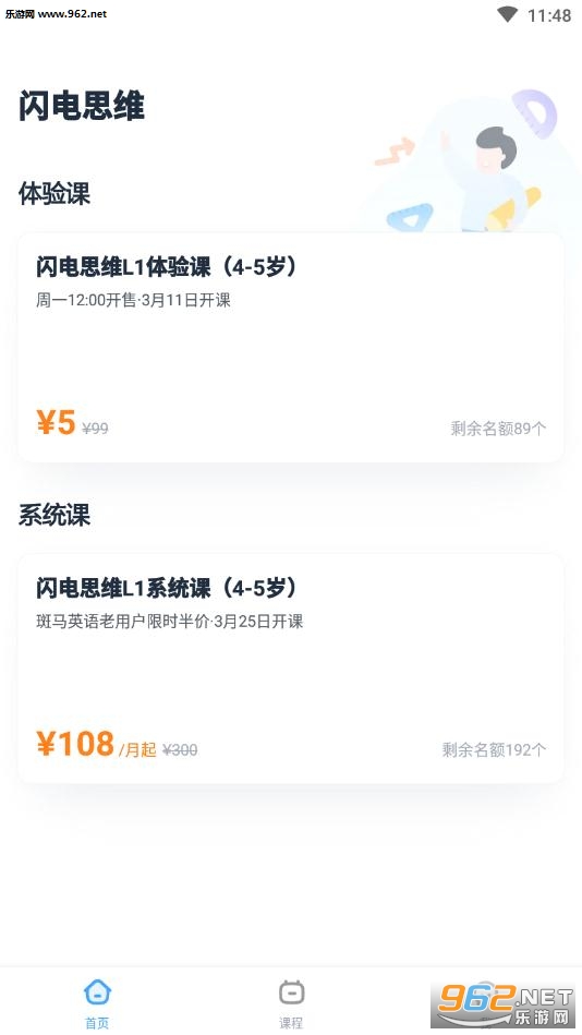 ����˼άapp��ͼ2