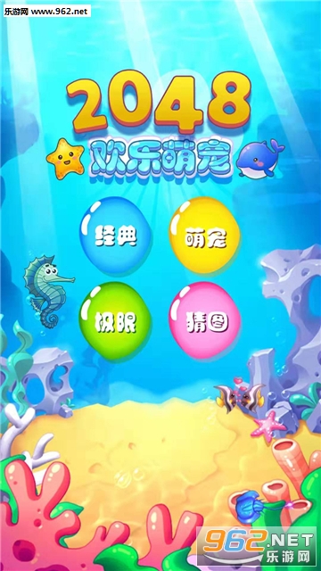 2048�����ȳ谲׿���ͼ0