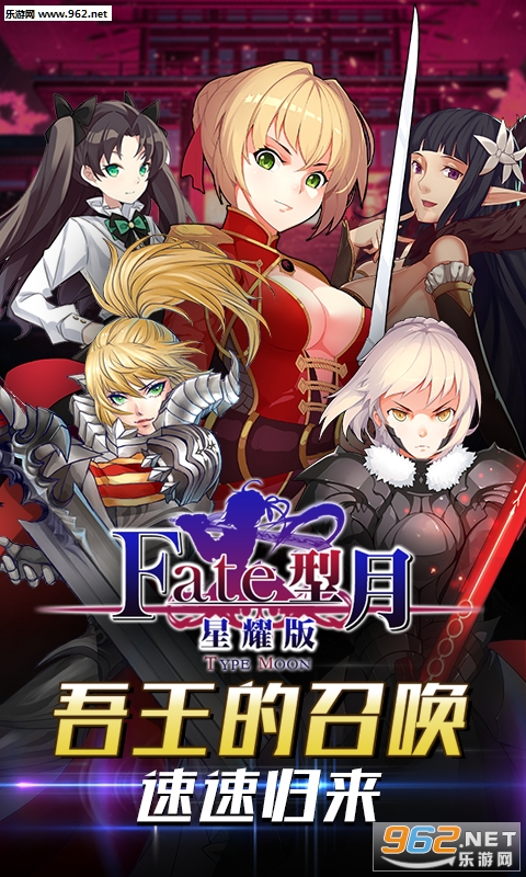 Fate:������ҫ��v1.0��ͼ1