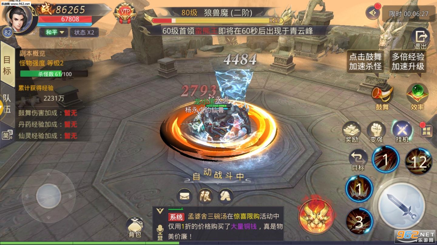 ������;̫֮��������Ϸv1.0.6��ͼ2