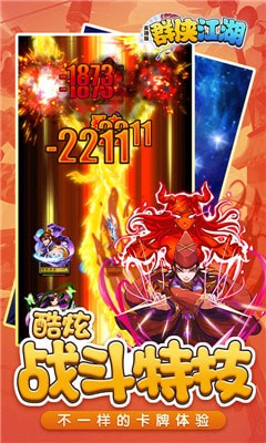 群侠江湖2019版截图1