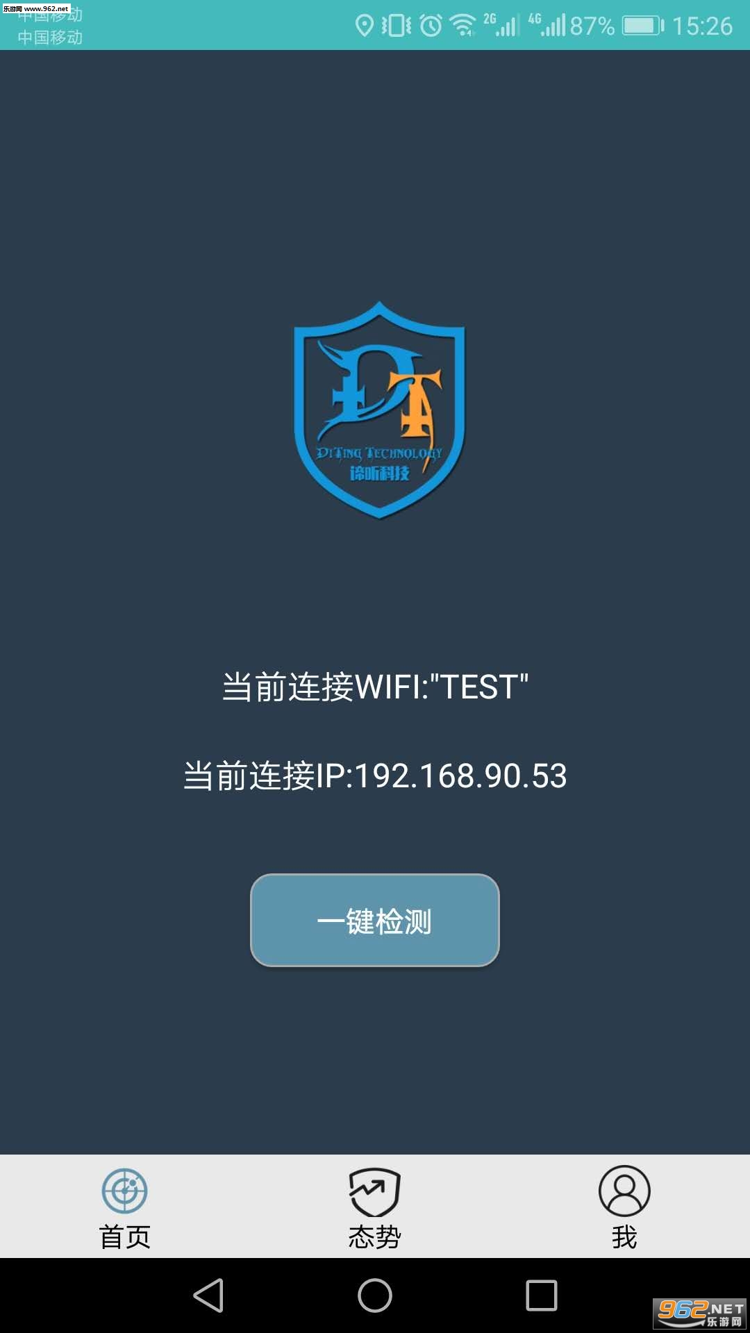 DT小听app截图0