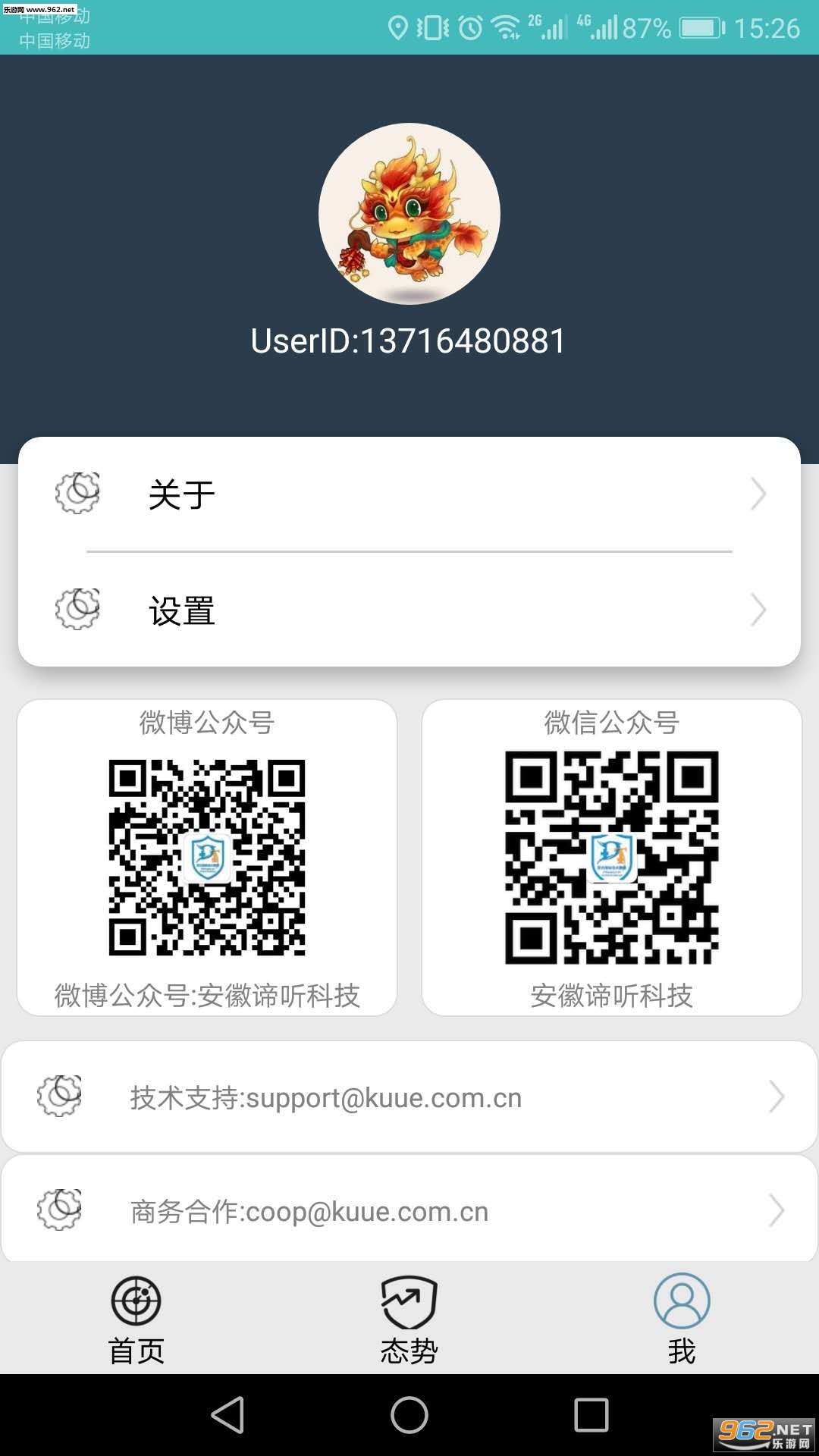 DT小听app截图1