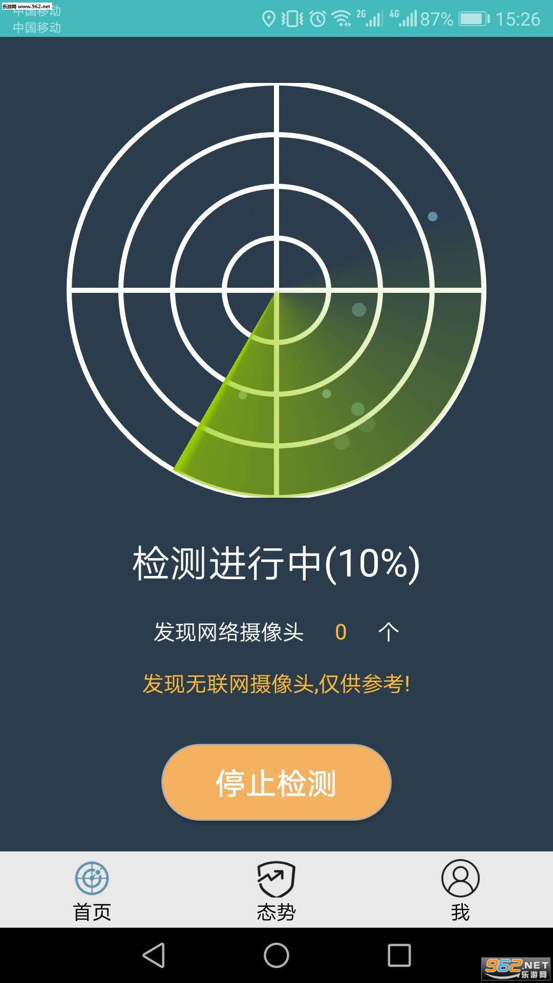 DT小听app截图2