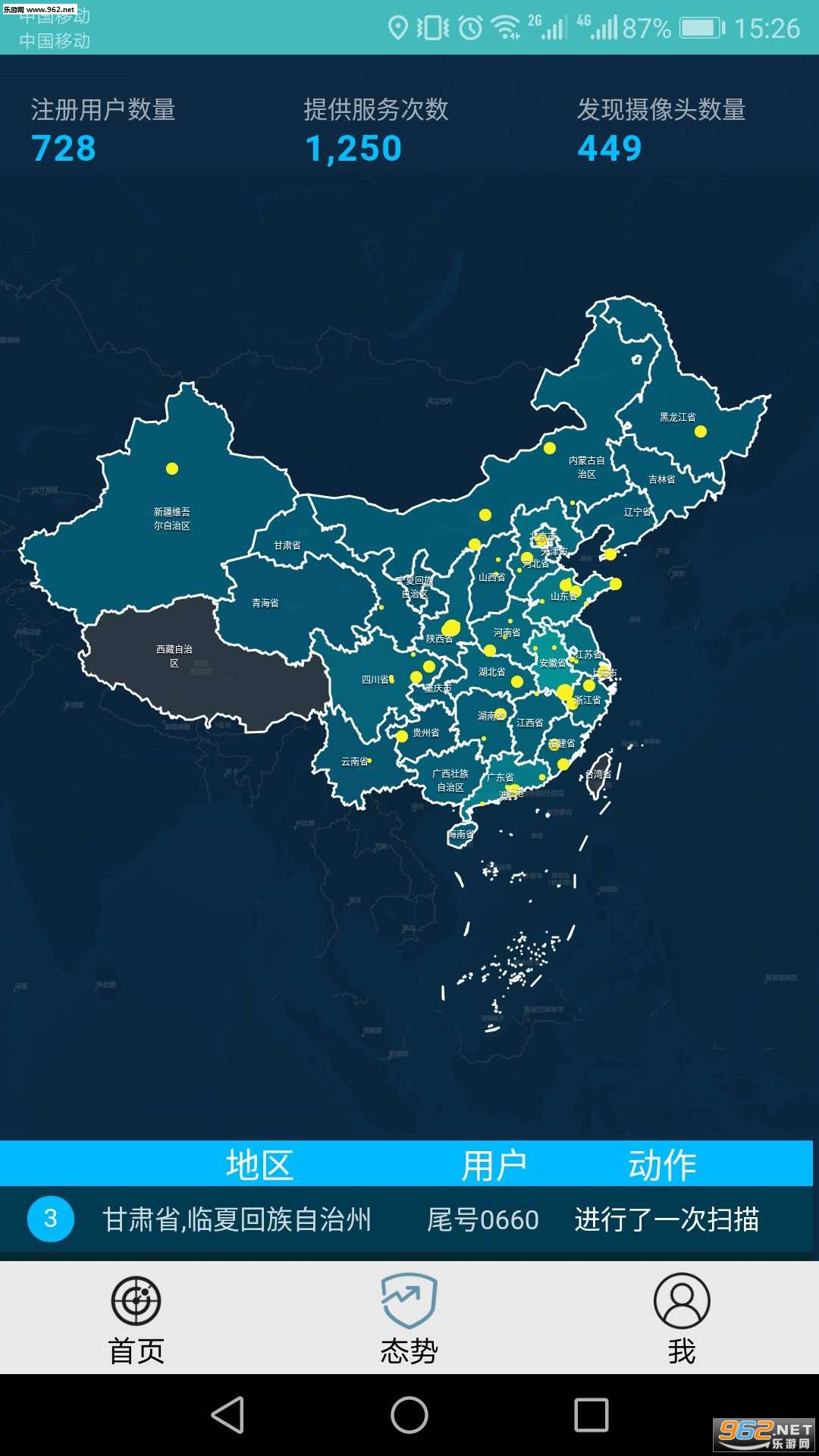 DT小听app截图3