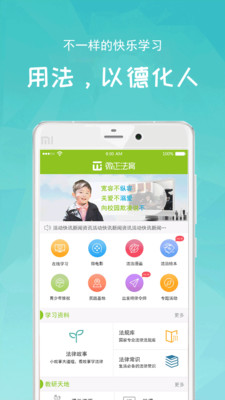 ΢������appv1.3.8��ͼ0