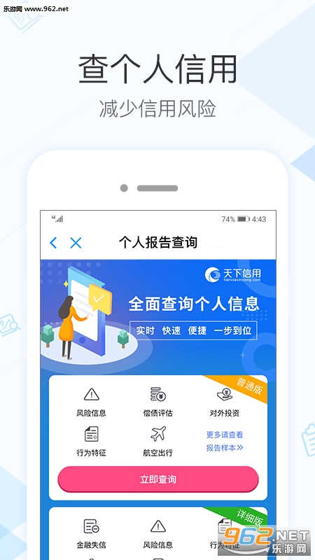 社保掌上通官方版截图0