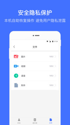 ǿ�����ݻָ����ְ�׿���ͼ1
