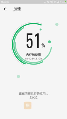 极速清理管家安卓版截图0
