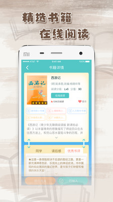 博万卷app截图0