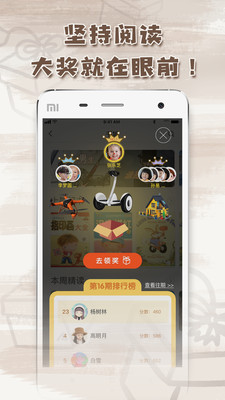 博万卷app截图1