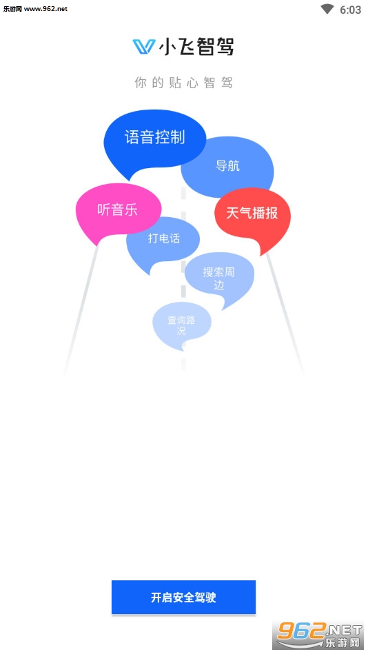 С���Ǽݰ�׿��v1.2.1��ͼ0