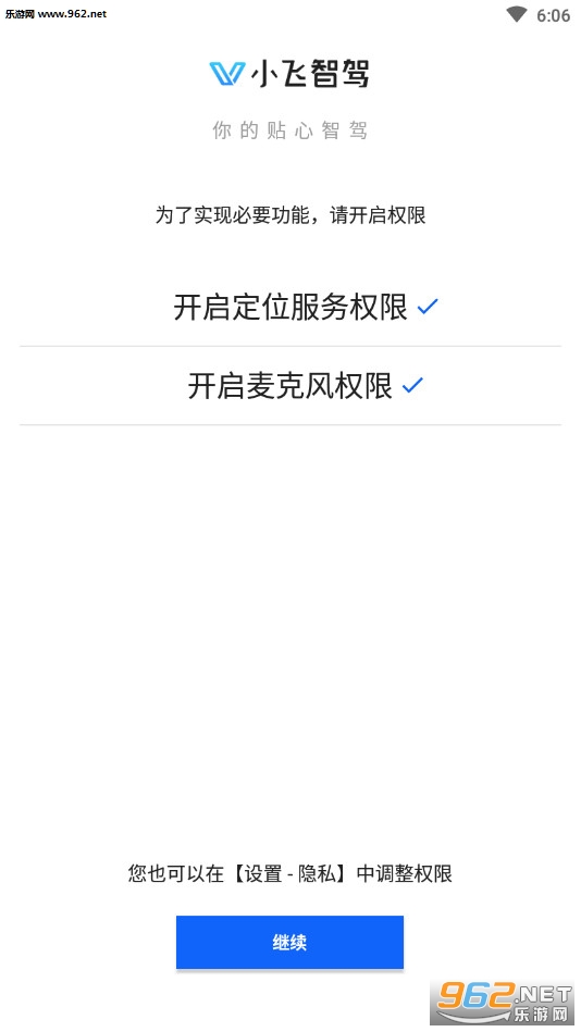 С���Ǽݰ�׿��v1.2.1��ͼ1