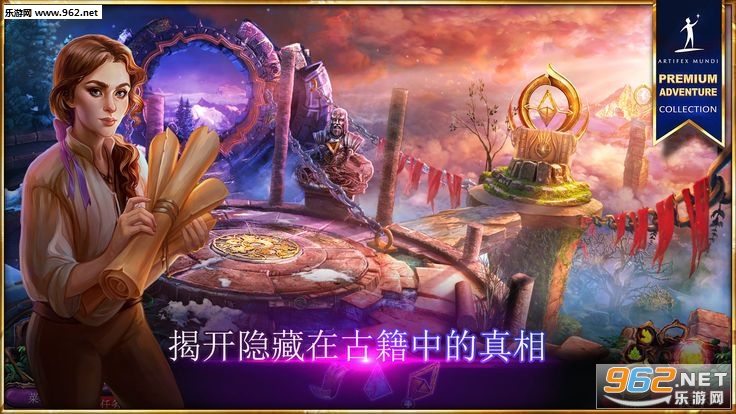 秘密组织 7:卷土重来截图1