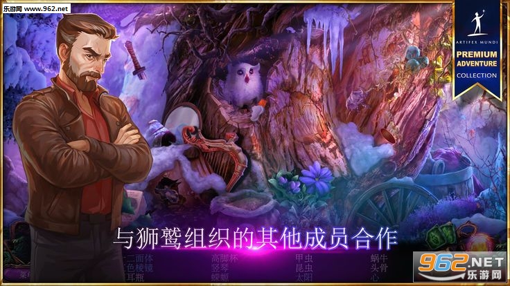 秘密组织 7:卷土重来截图2