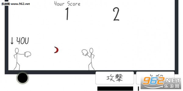 棒人間ファイト(棒人间战斗手机版)截图0