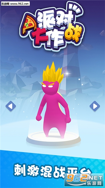 �ɶԴ���ս�ٷ���(Party.io)v1.0��ͼ0