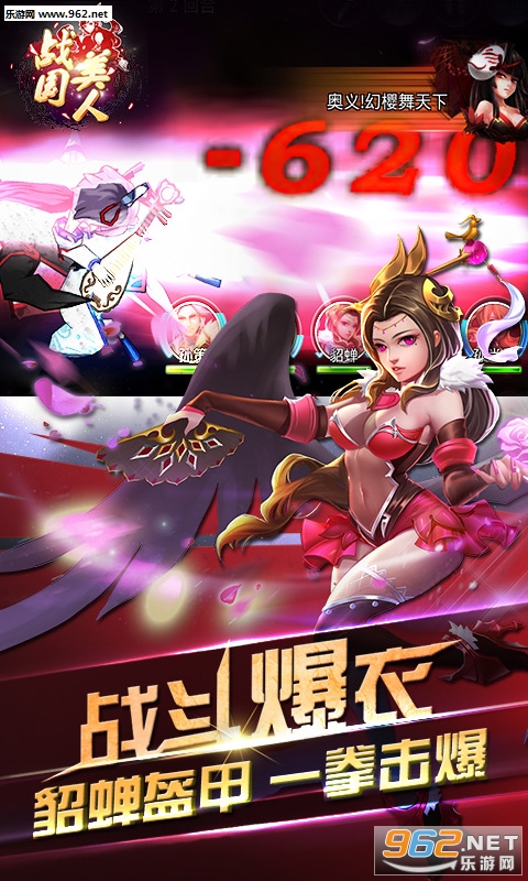 战国美人安卓版截图0