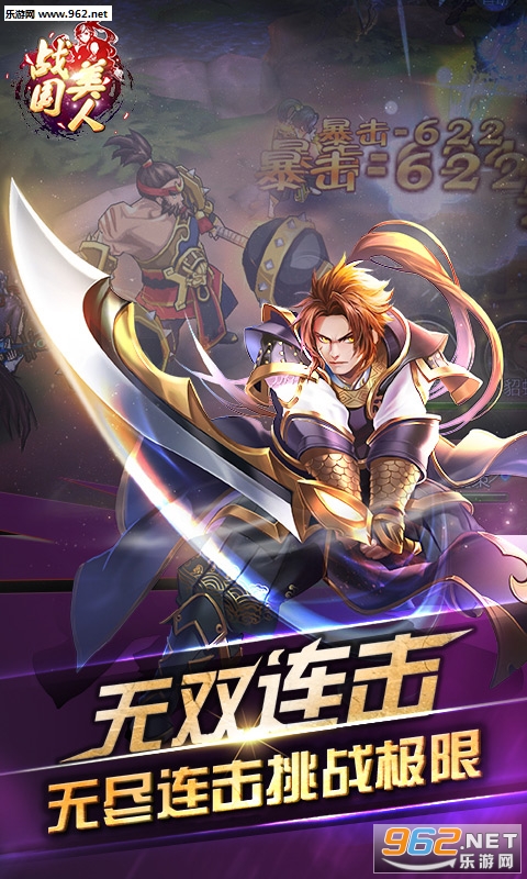 战国美人安卓版截图1