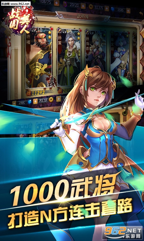 战国美人安卓版截图2
