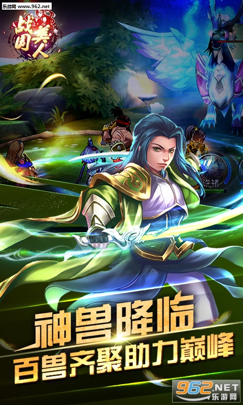 战国美人安卓版截图4