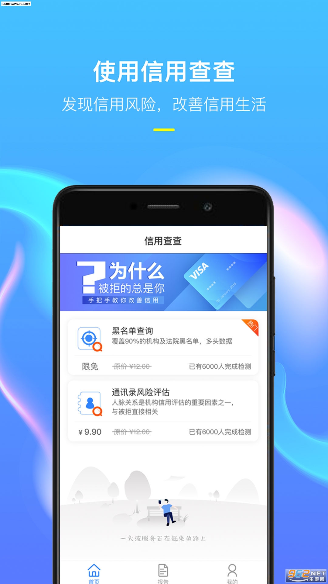 ���ò��app��ͼ2