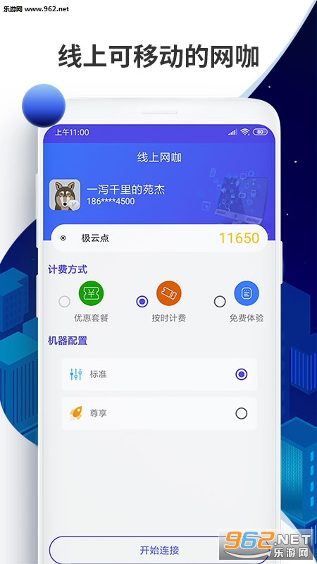 ��������appv1.2.7��ͼ0
