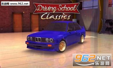 Driving School Classics(驾驶学校经典体验版)截图3