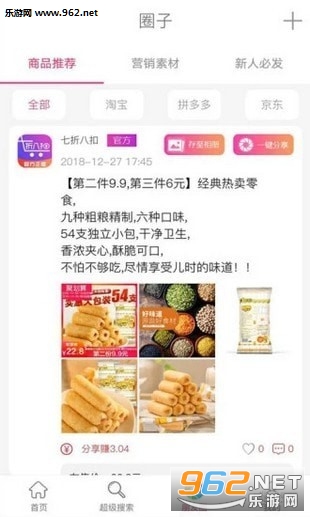 ���۰˿�appv1.1.6��ͼ2