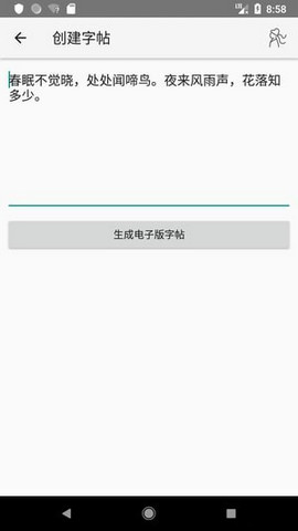 �ֱ��鷨��׿��v1.0.1��ͼ1
