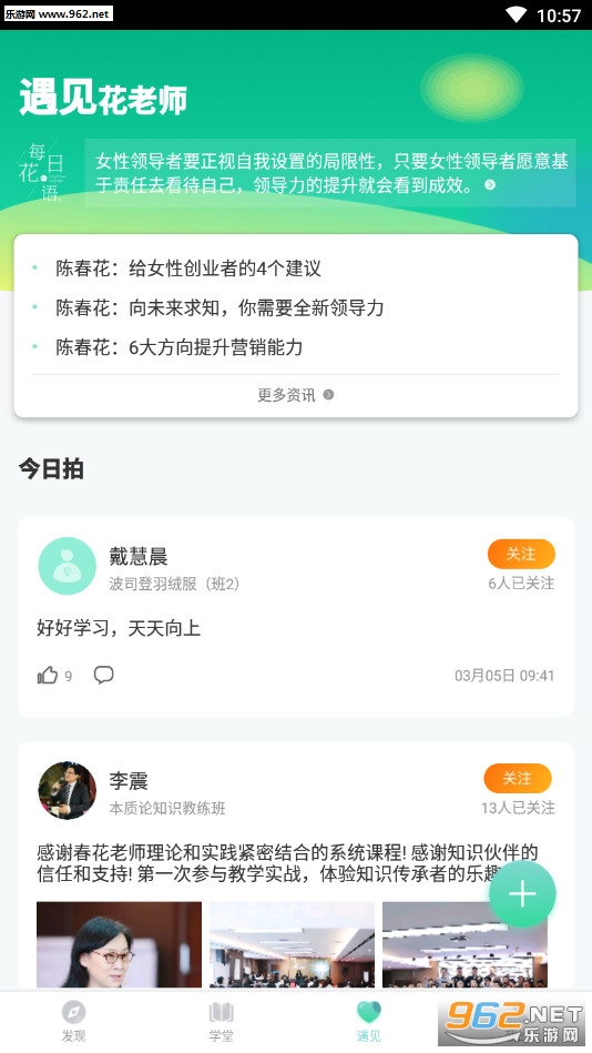 ֪�Ұ�׿��v3.9��ͼ2