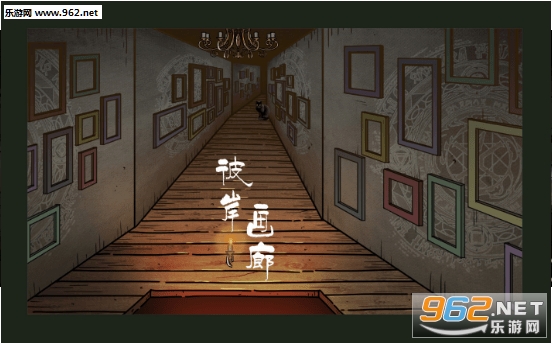彼岸画廊安卓版截图2