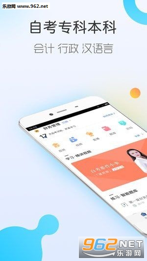 �Կ��������ѧ����ר�ư�׿��v1.0.2��ͼ0