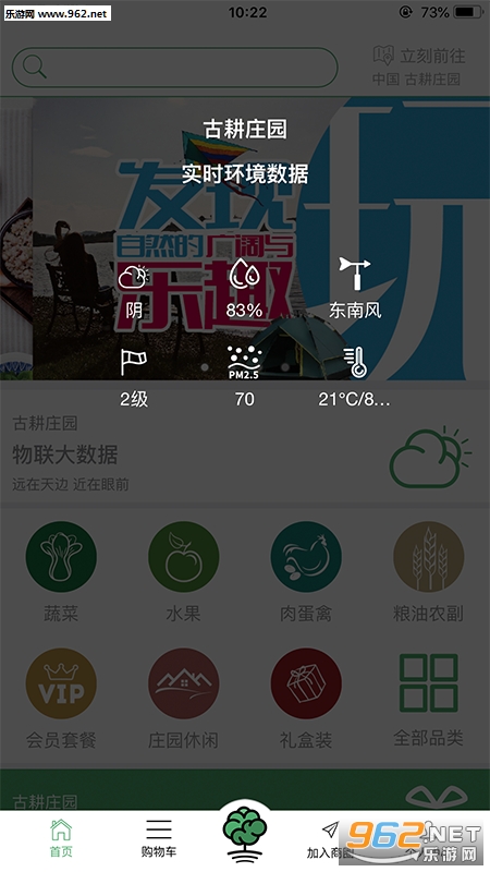 �Ÿ�ׯ԰appv2.1.6��ͼ0