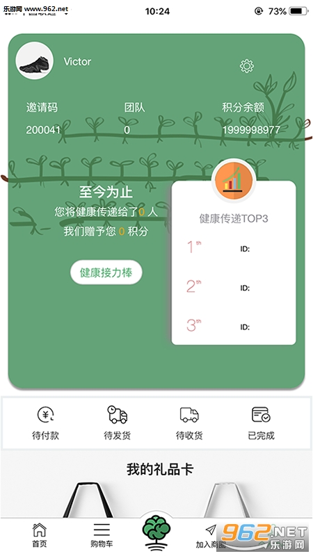 �Ÿ�ׯ԰appv2.1.6��ͼ2