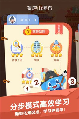 ����ѧʫ��׿���ͼ2