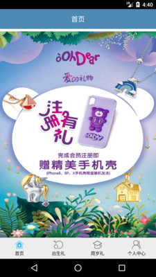 ŷDear appv1.1.0��ͼ0